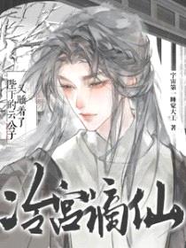 冷宫谪仙：陛下的云公子又睡着了