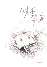 就知道你是梦男