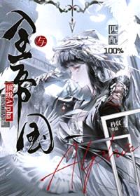 与全帝国顶级Alpha匹配100％