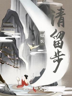 仙长,请留步